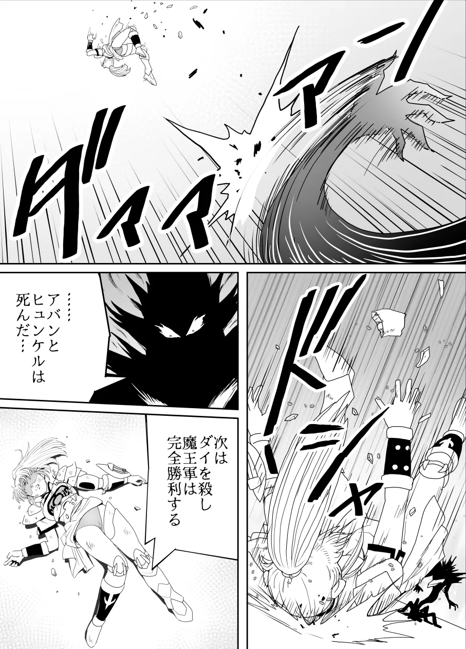 プロスペクト1.1 - page71