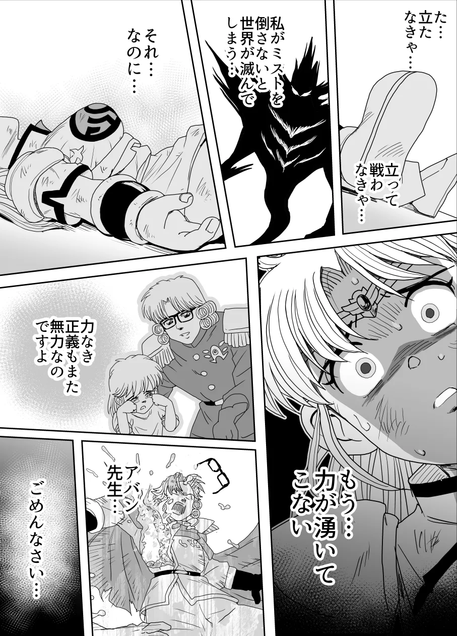 プロスペクト1.1 - page72