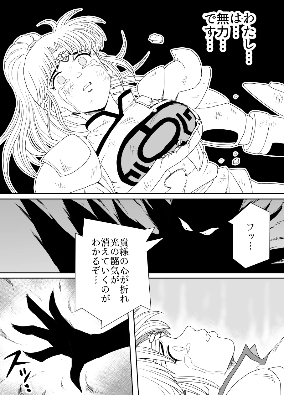 プロスペクト1.1 - page73