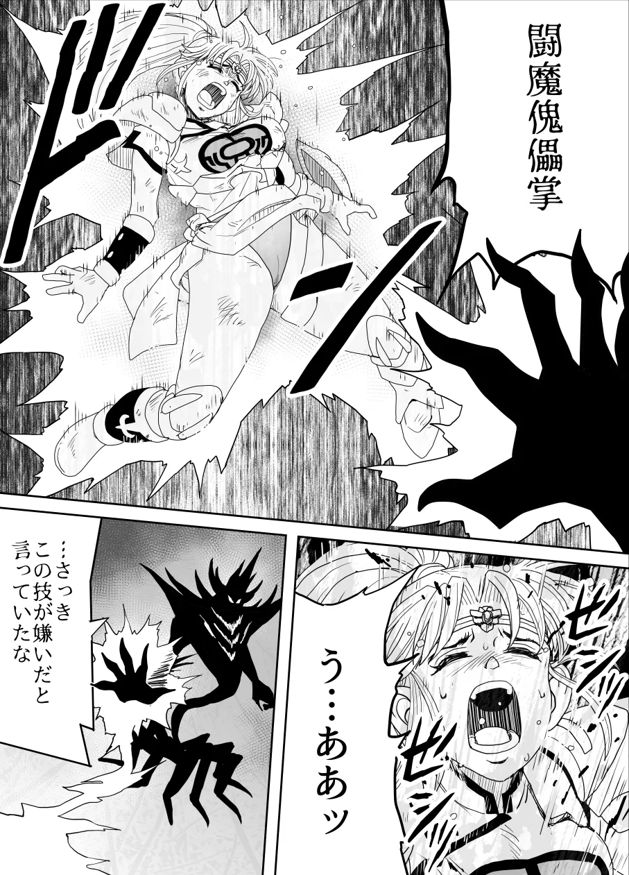 プロスペクト1.1 - page74