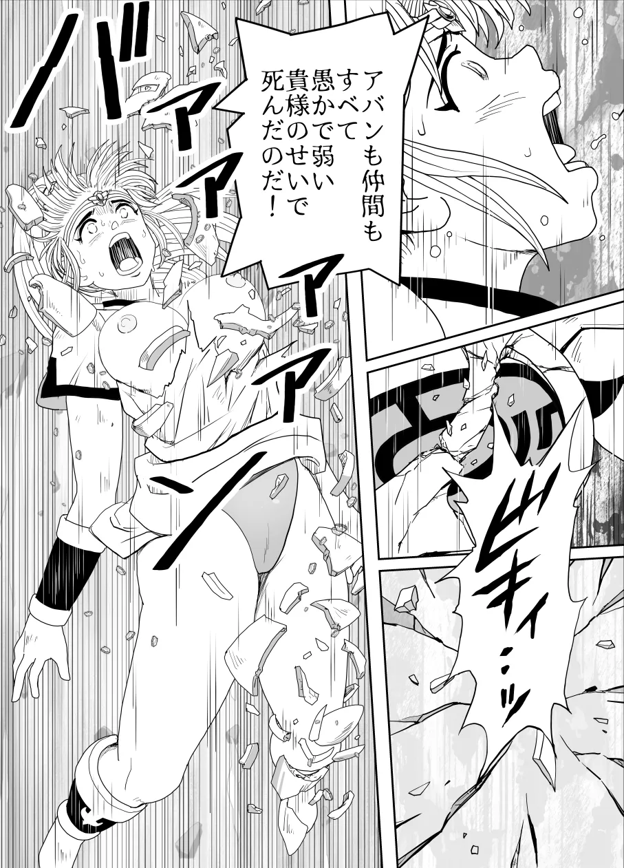 プロスペクト1.1 - page77