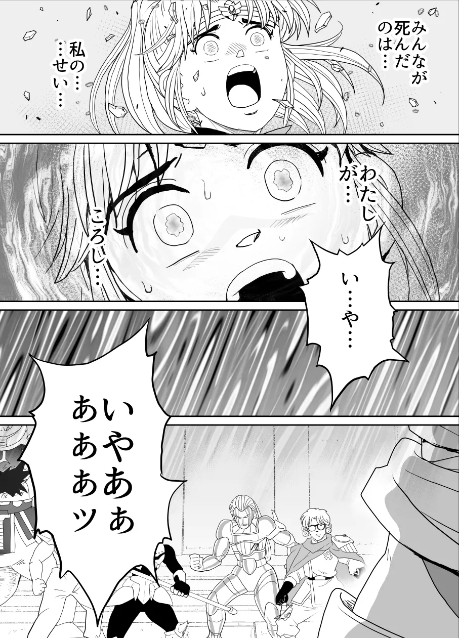 プロスペクト1.1 - page78