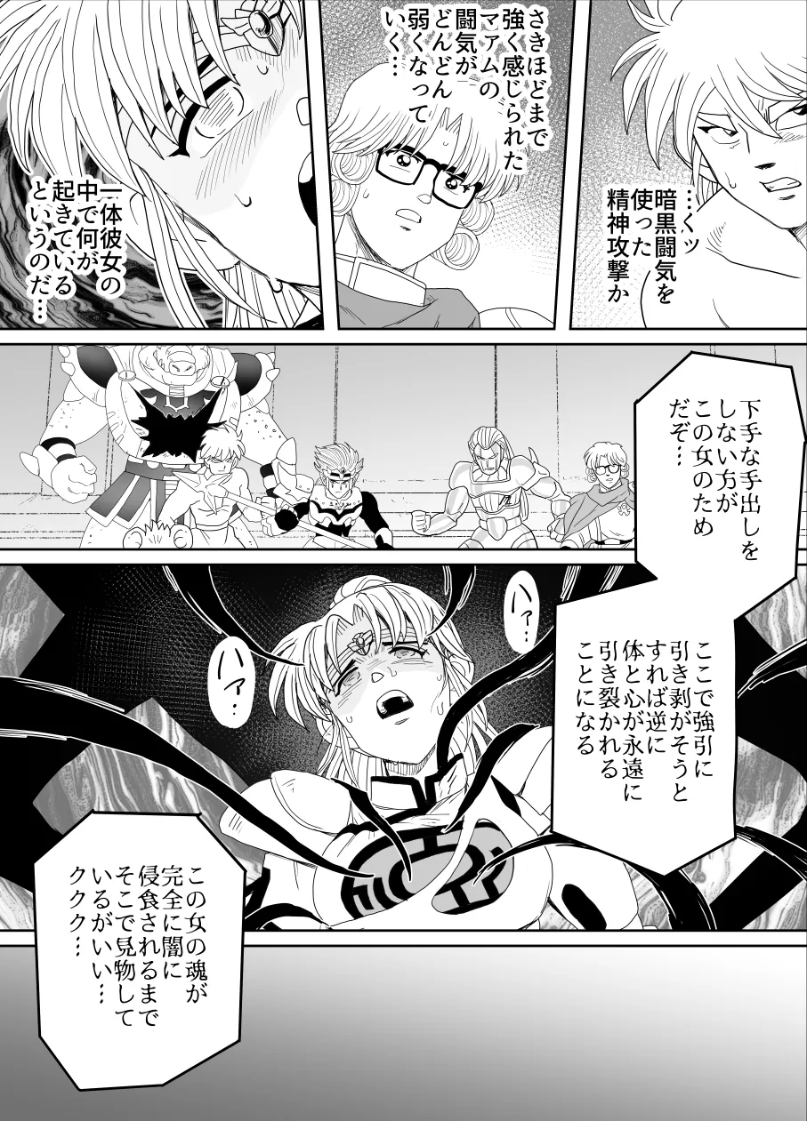 プロスペクト1.1 - page81