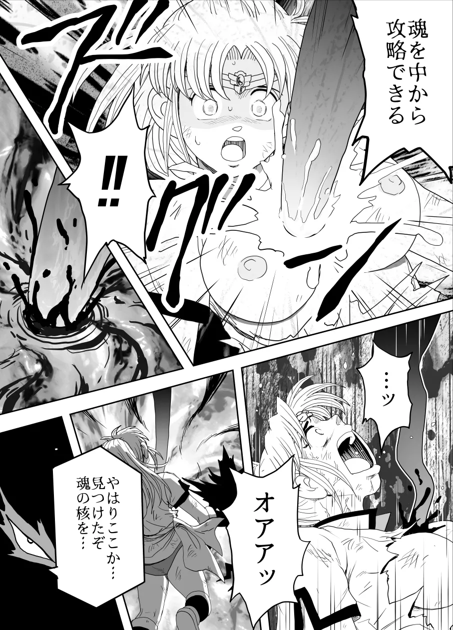 プロスペクト1.1 - page83