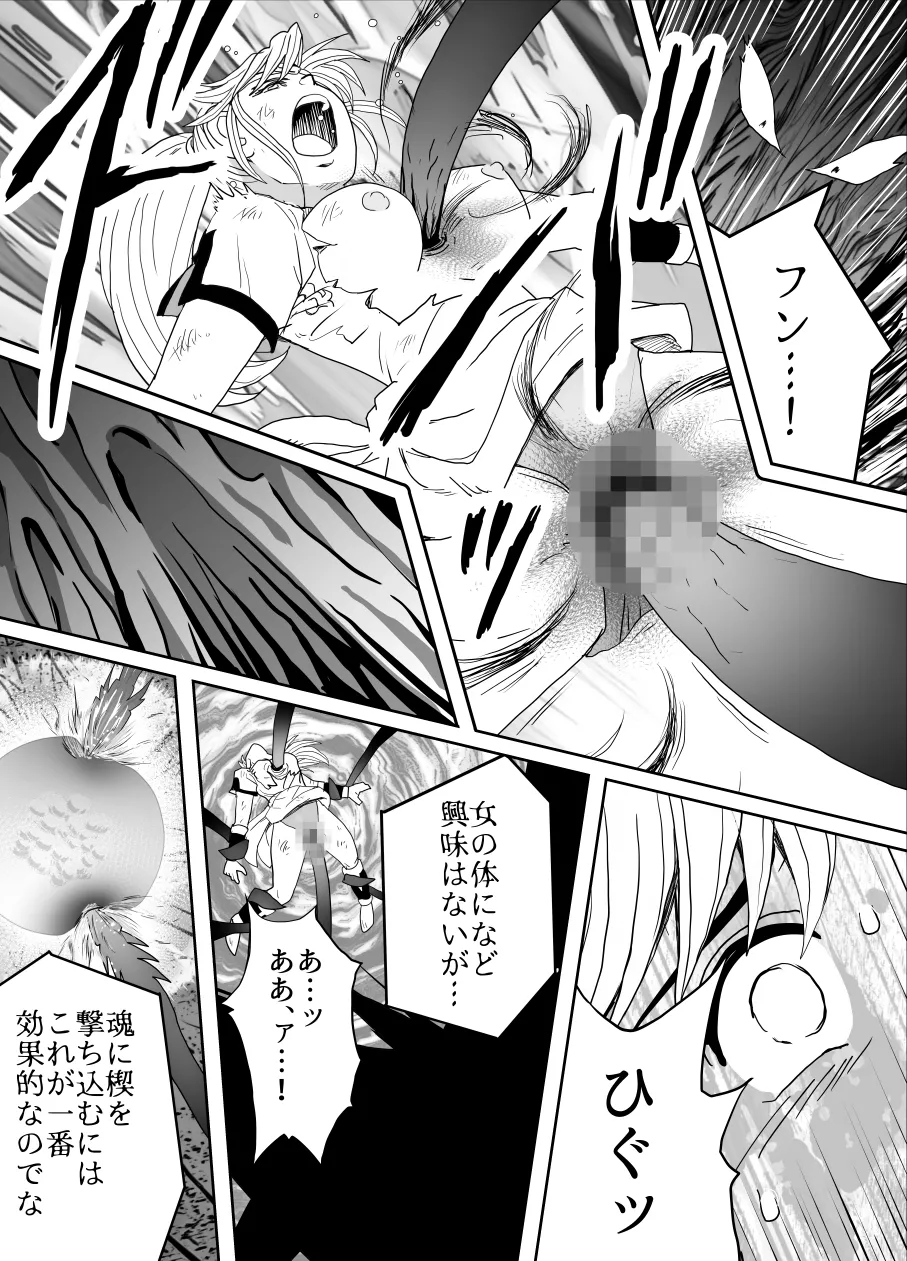 プロスペクト1.1 - page85