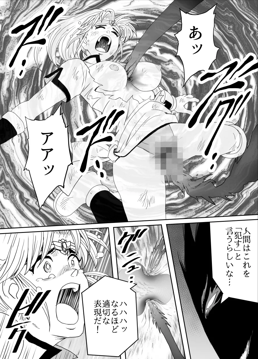 プロスペクト1.1 - page86