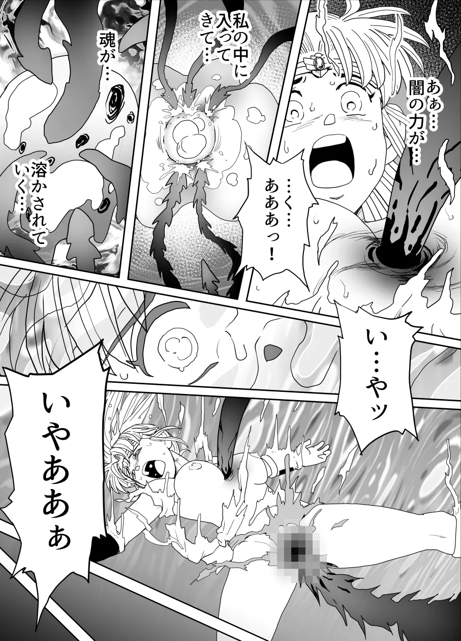 プロスペクト1.1 - page88