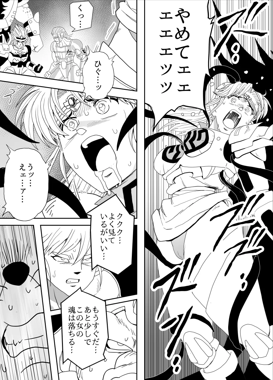 プロスペクト1.1 - page89