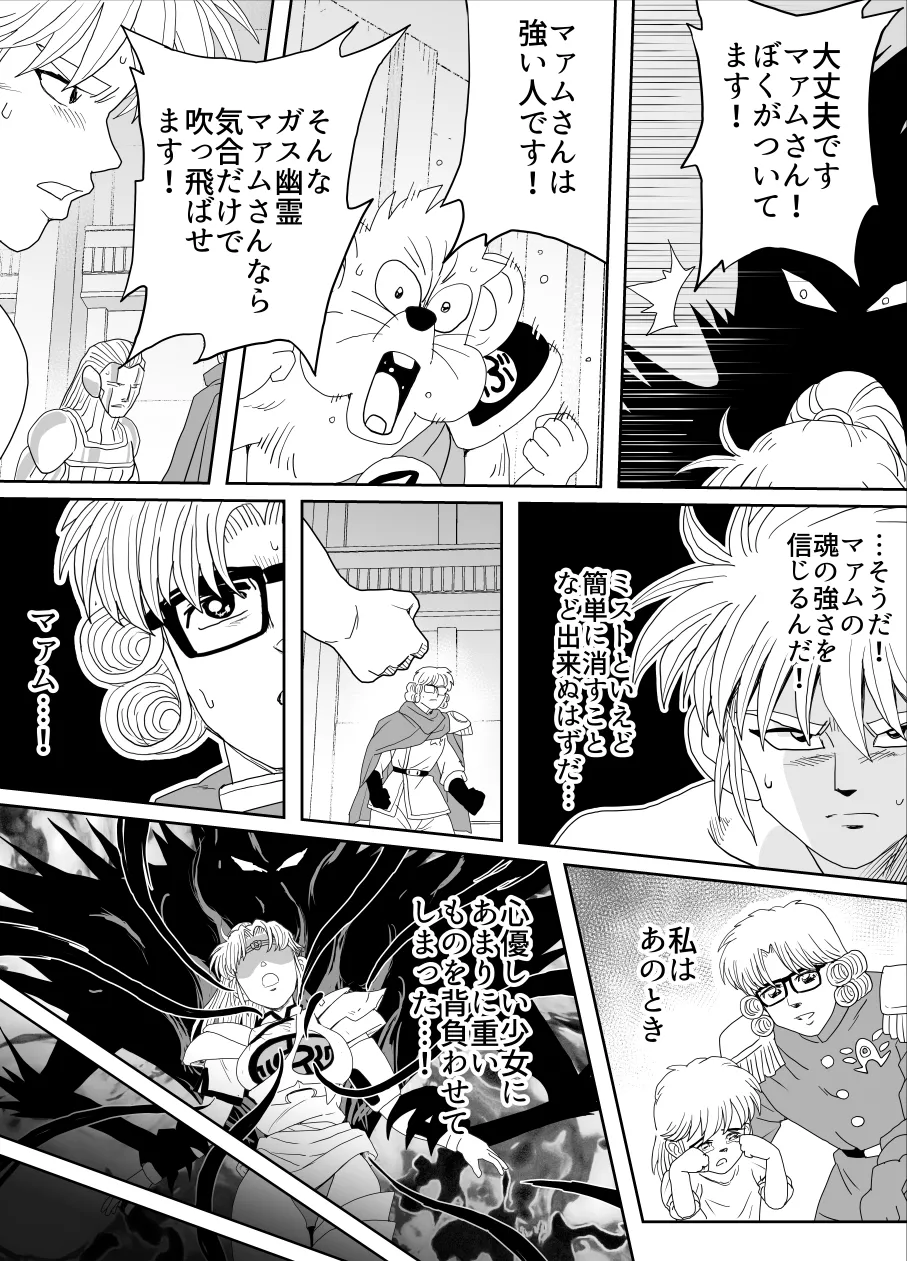 プロスペクト1.1 - page90