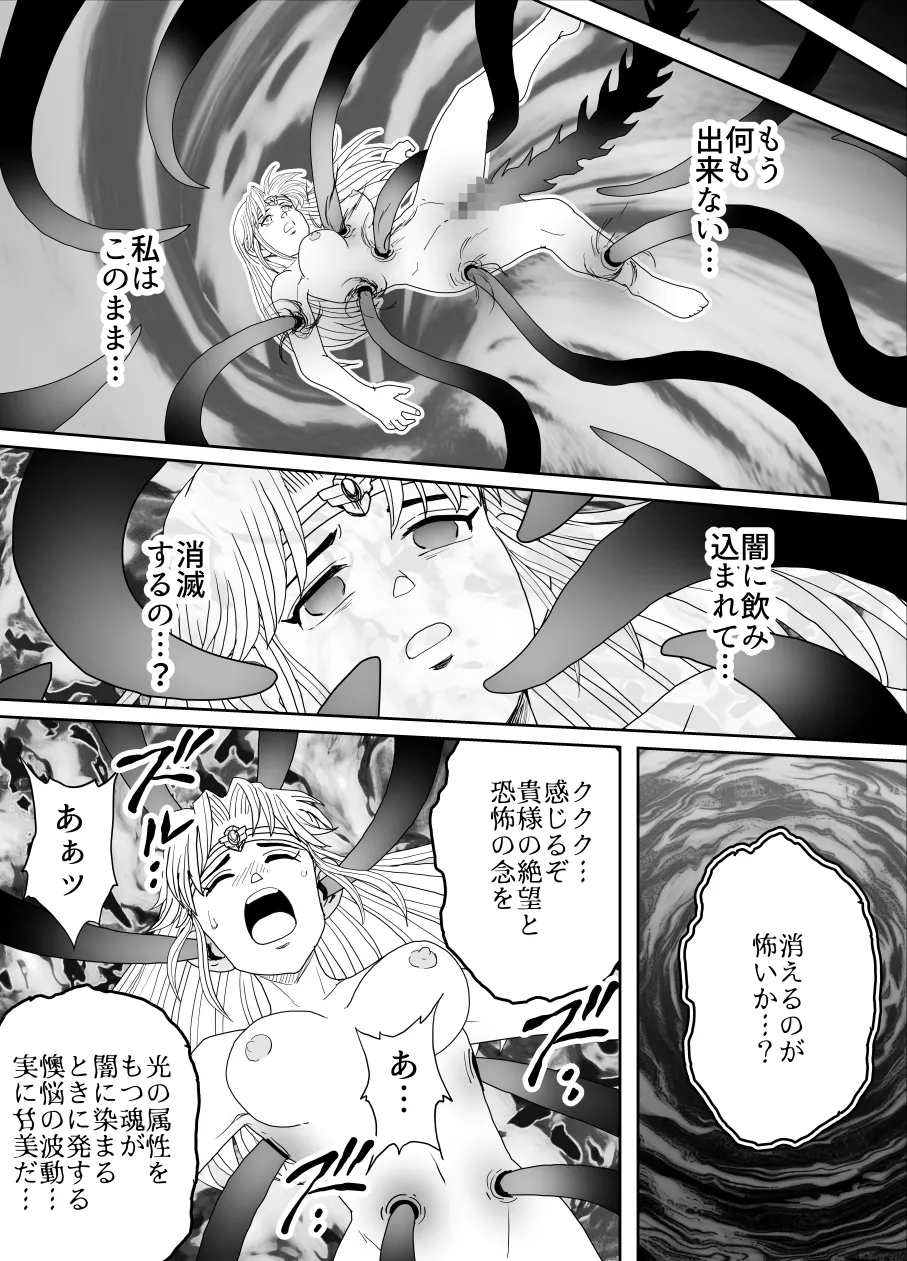 プロスペクト1.1 - page91