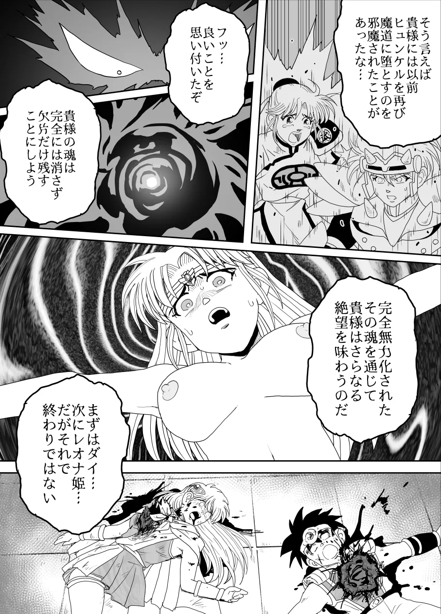 プロスペクト1.1 - page92