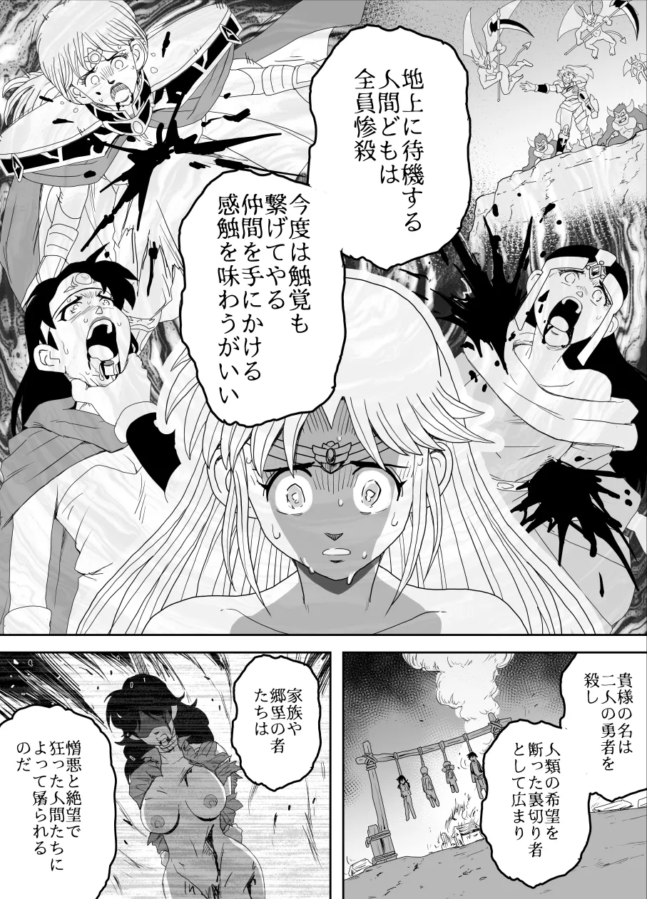 プロスペクト1.1 - page93