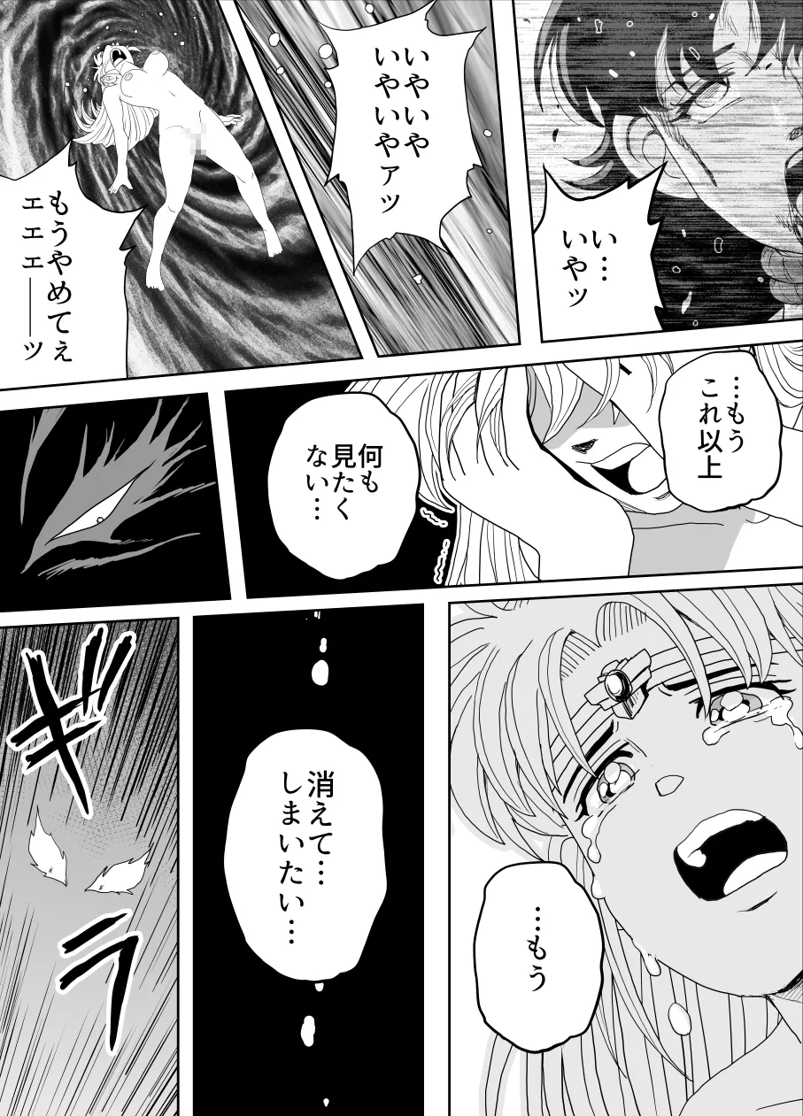 プロスペクト1.1 - page94