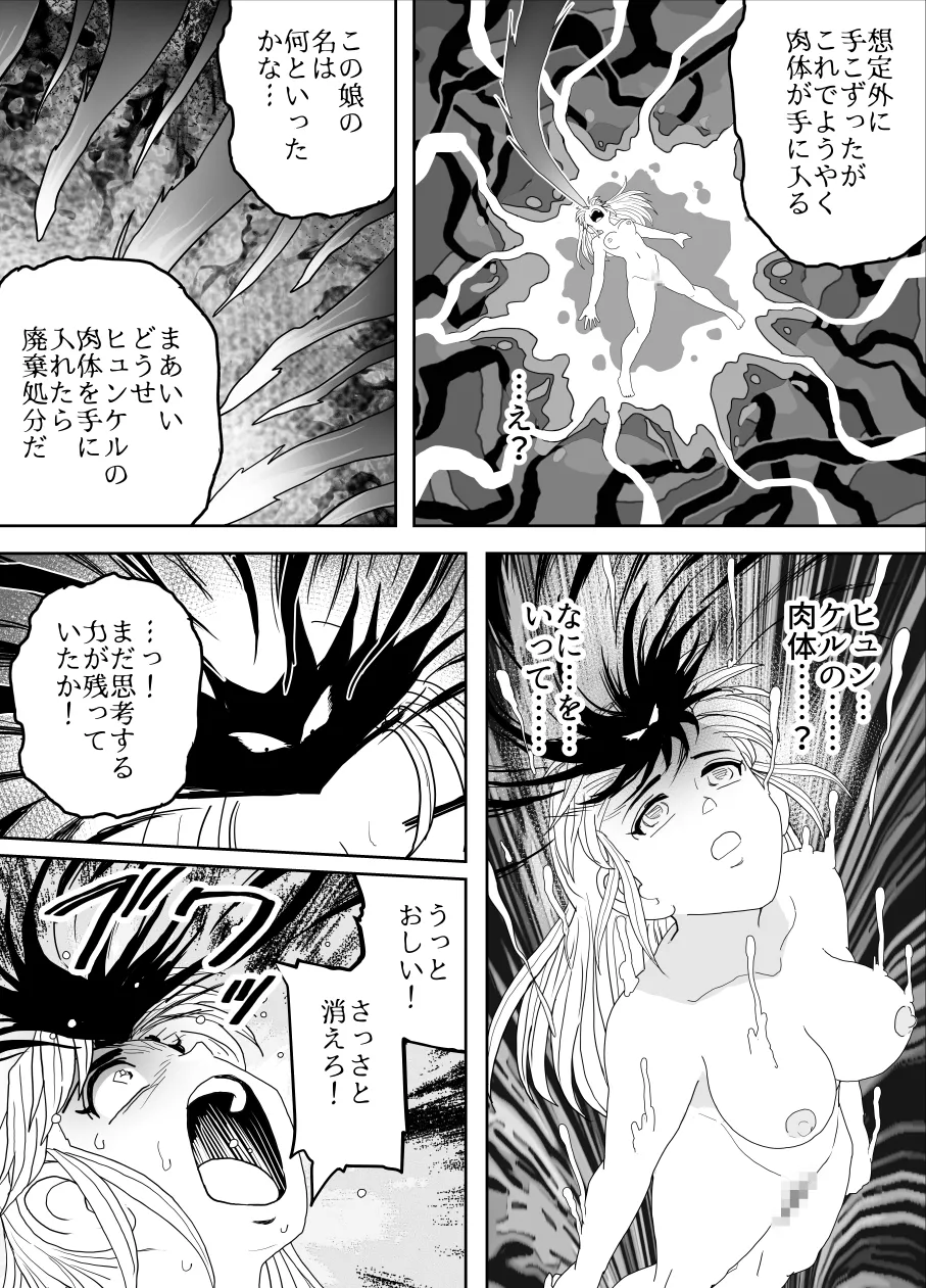 プロスペクト1.1 - page96