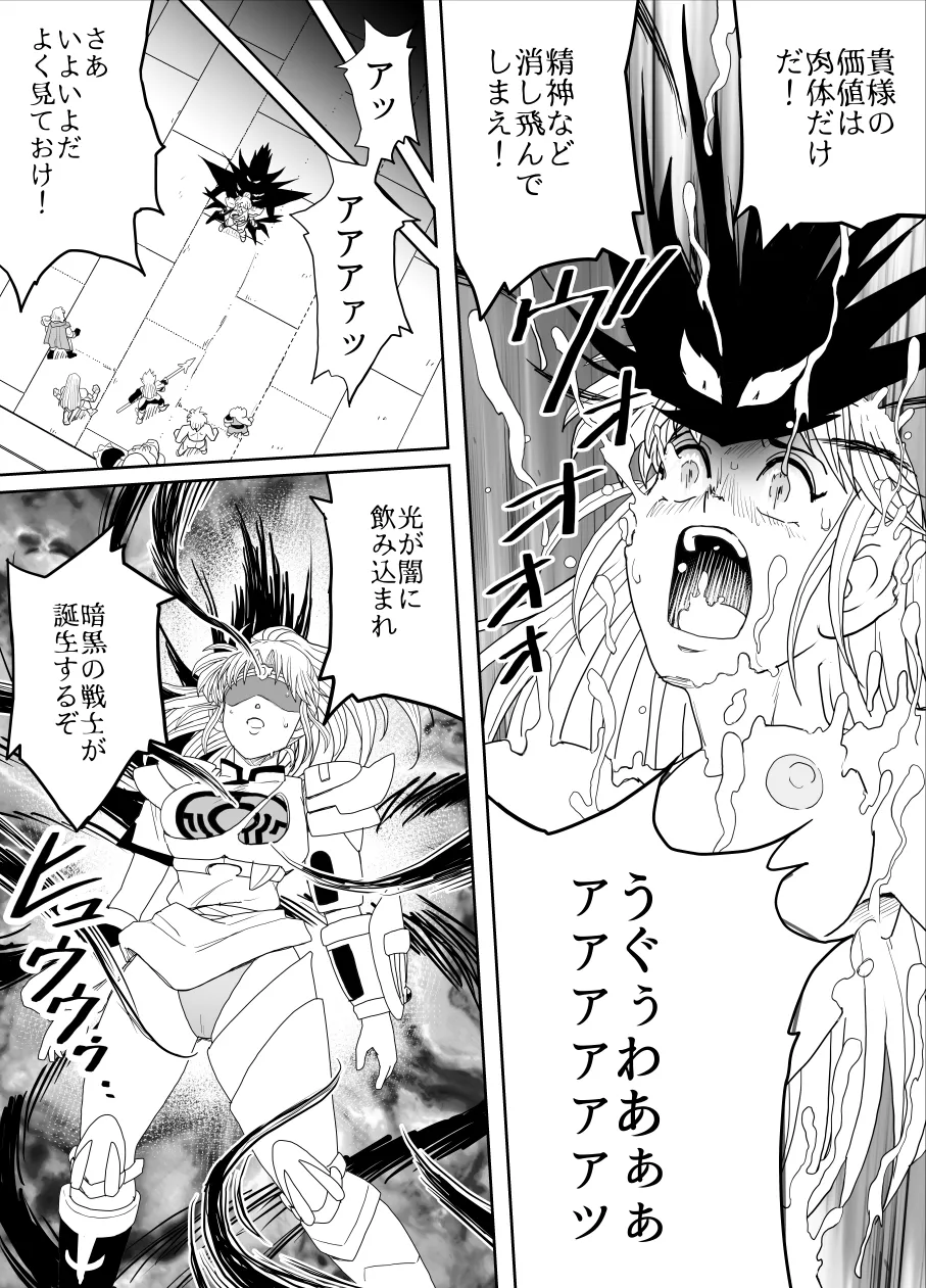 プロスペクト1.1 - page97