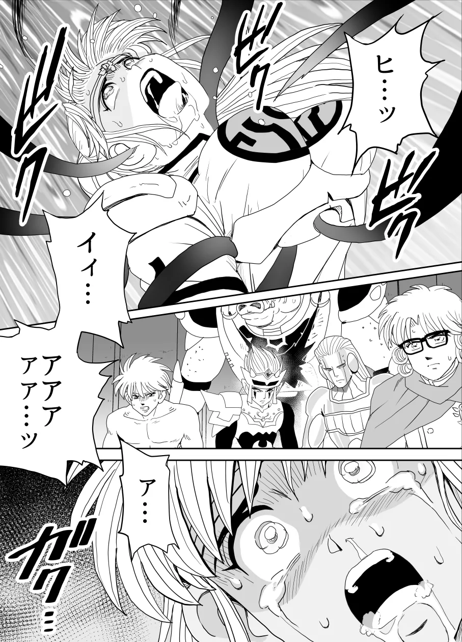 プロスペクト1.1 - page99