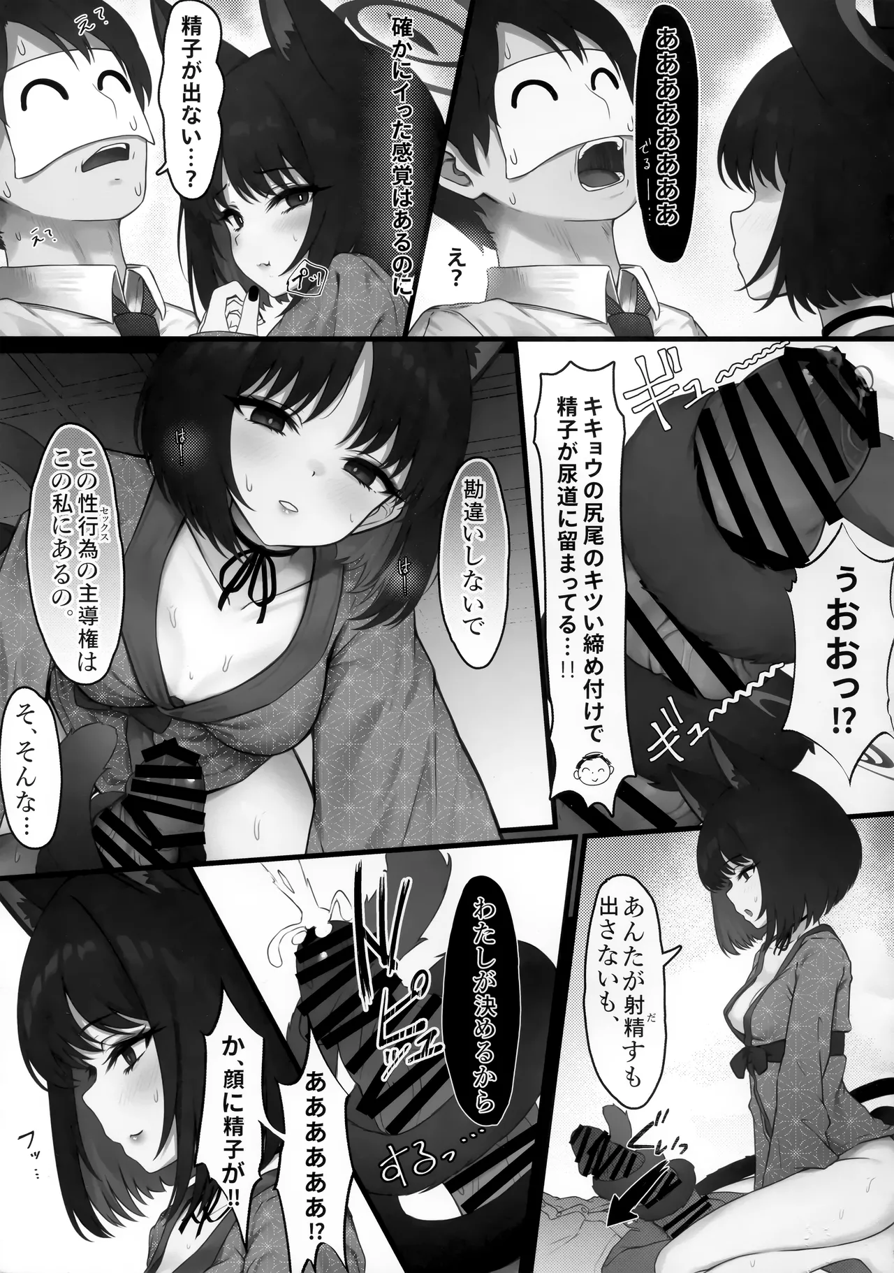 シュレディンガーの黒猫と3 猫と乙女と湯けむり事変 - page12
