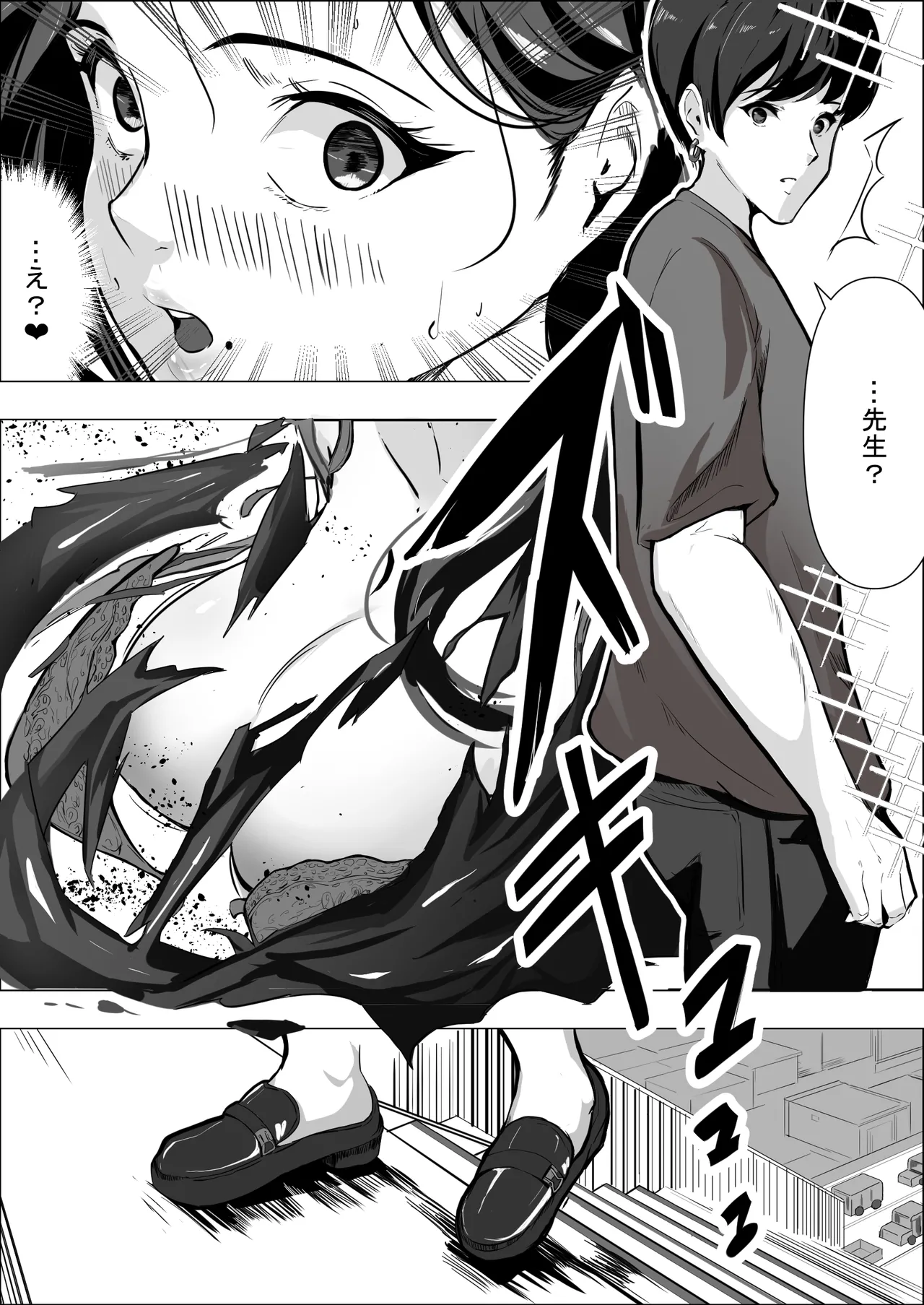 人妻だって抱かれたい - page6