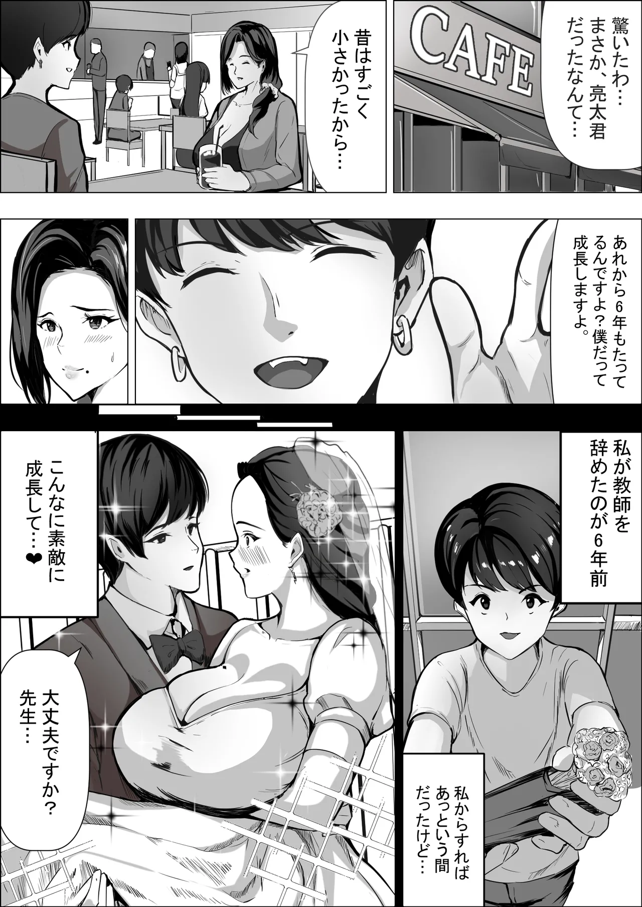 人妻だって抱かれたい - page9