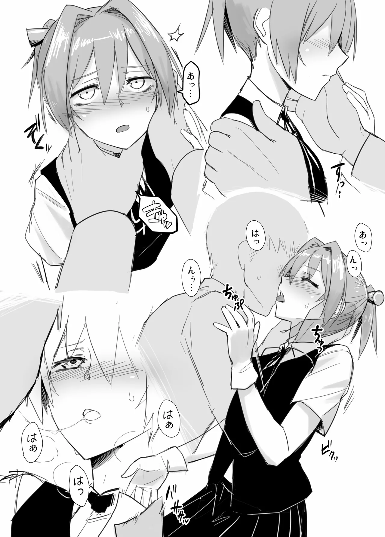 落ち度102% - page4