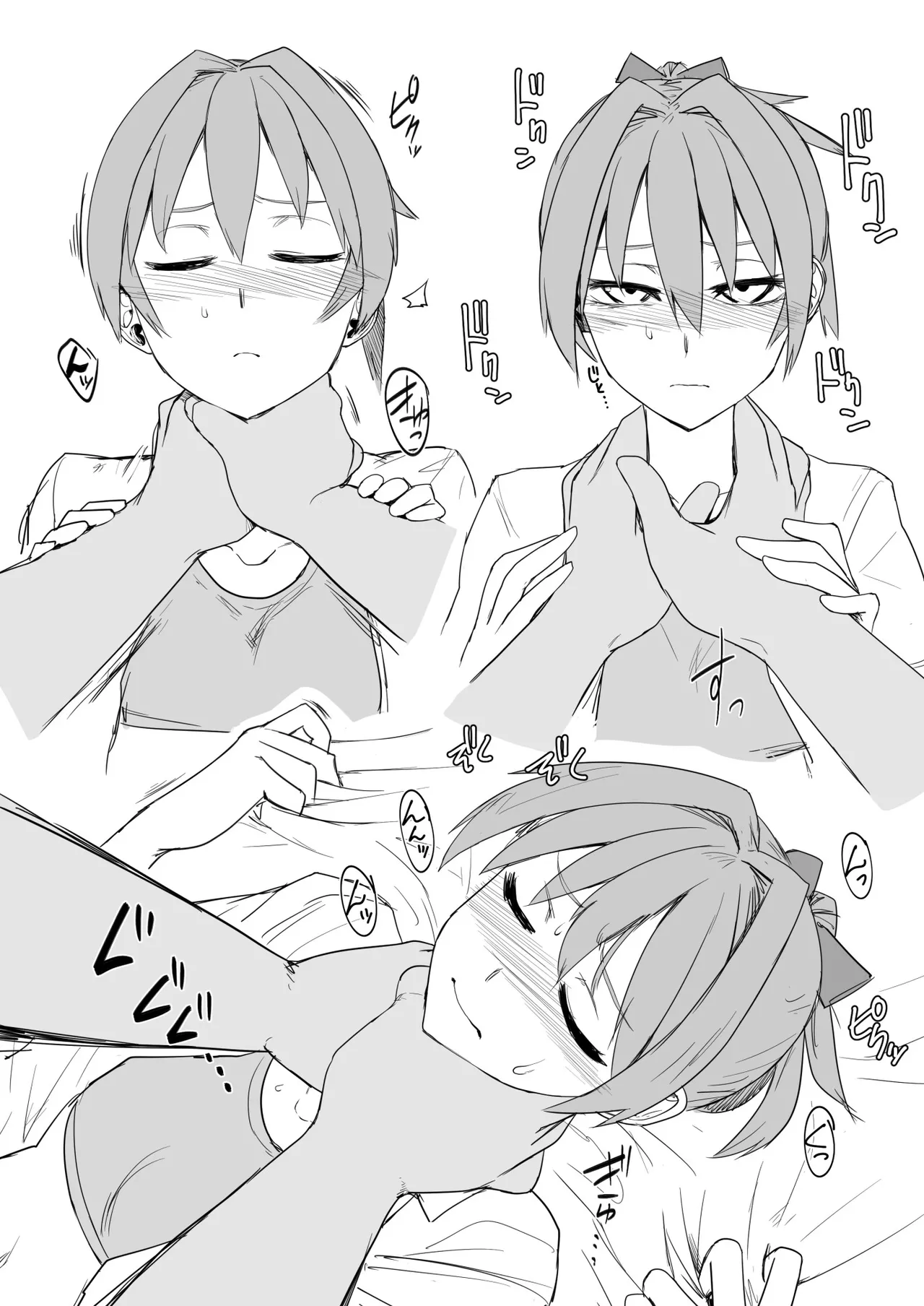 落ち度103% - page4