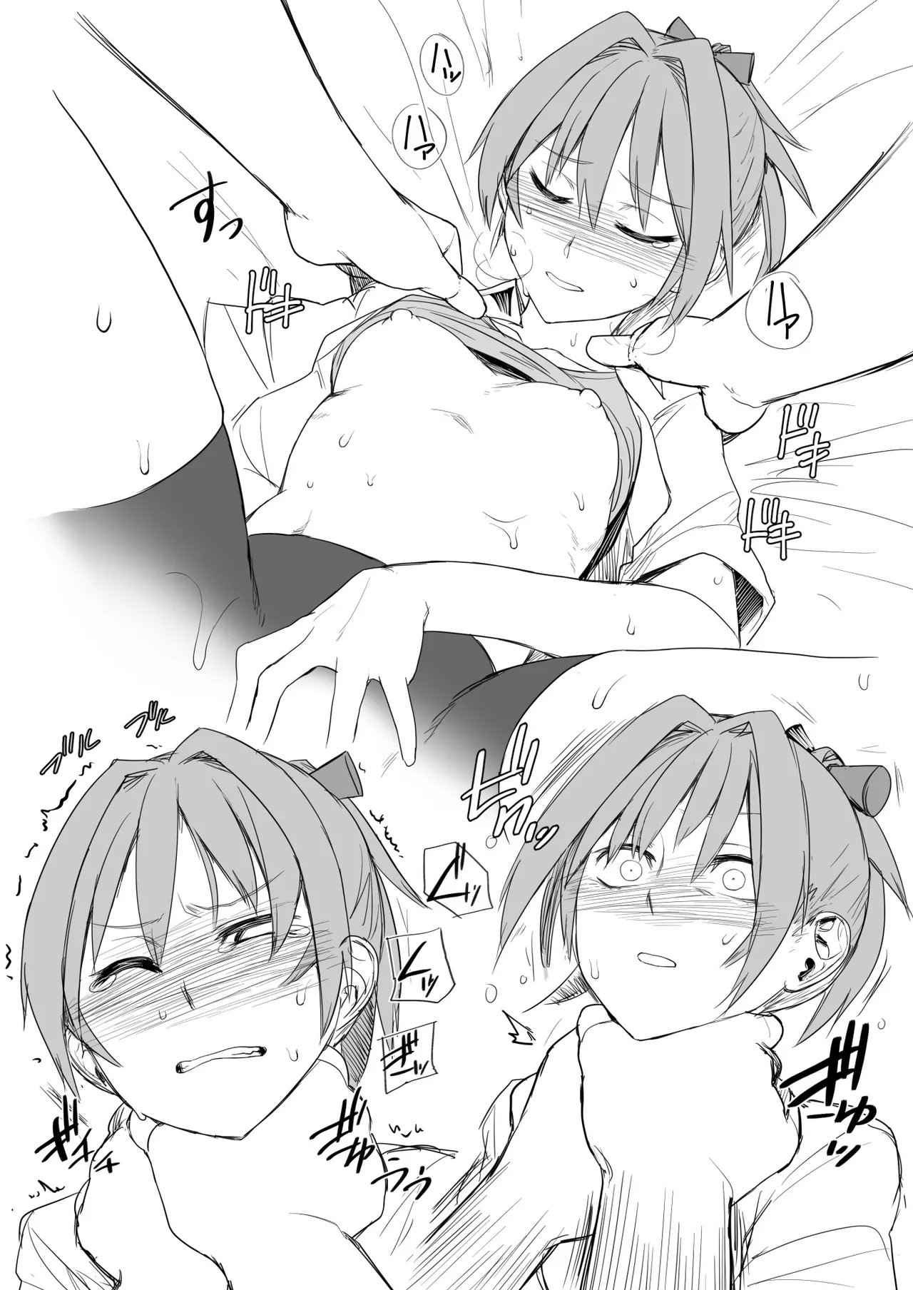 落ち度103% - page8