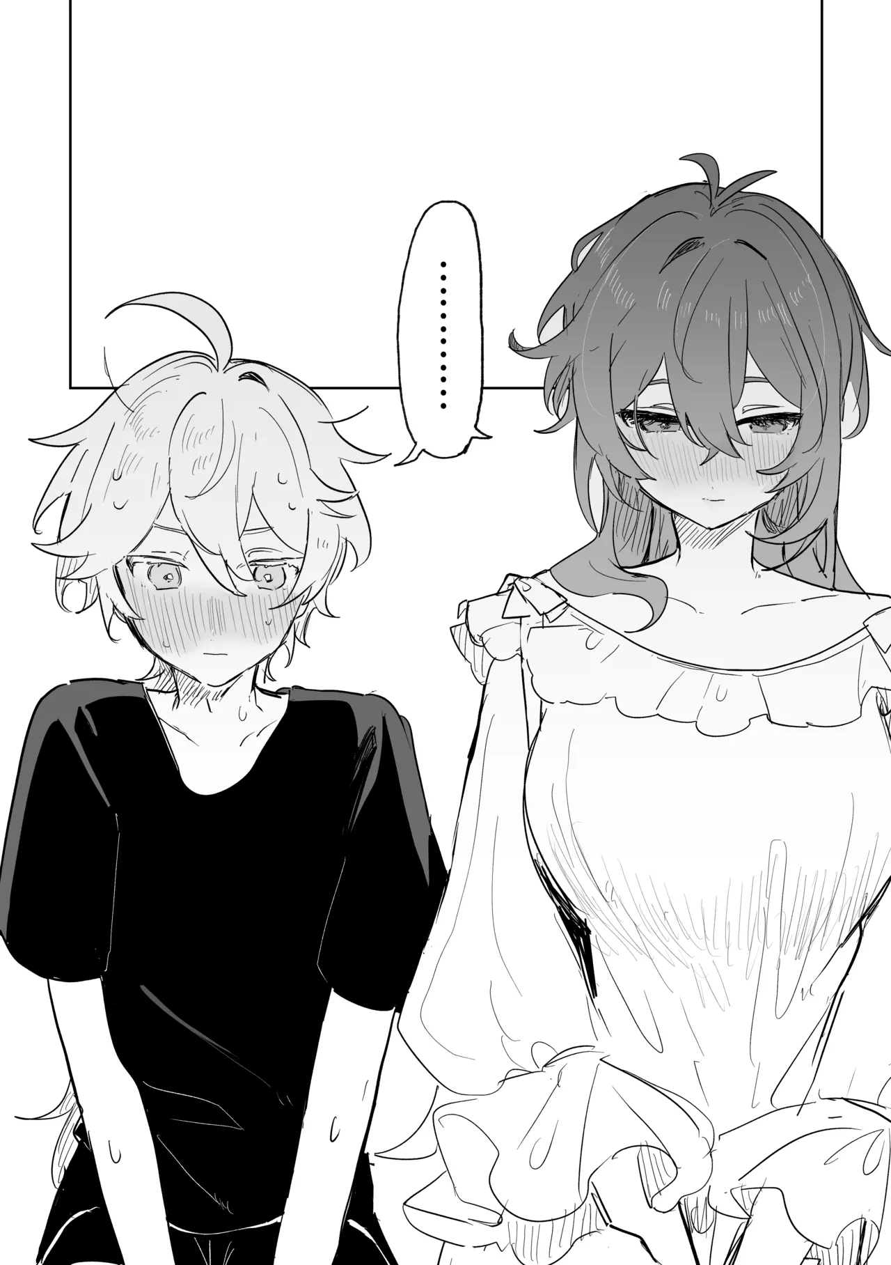 きみとしたいこと。 - page18