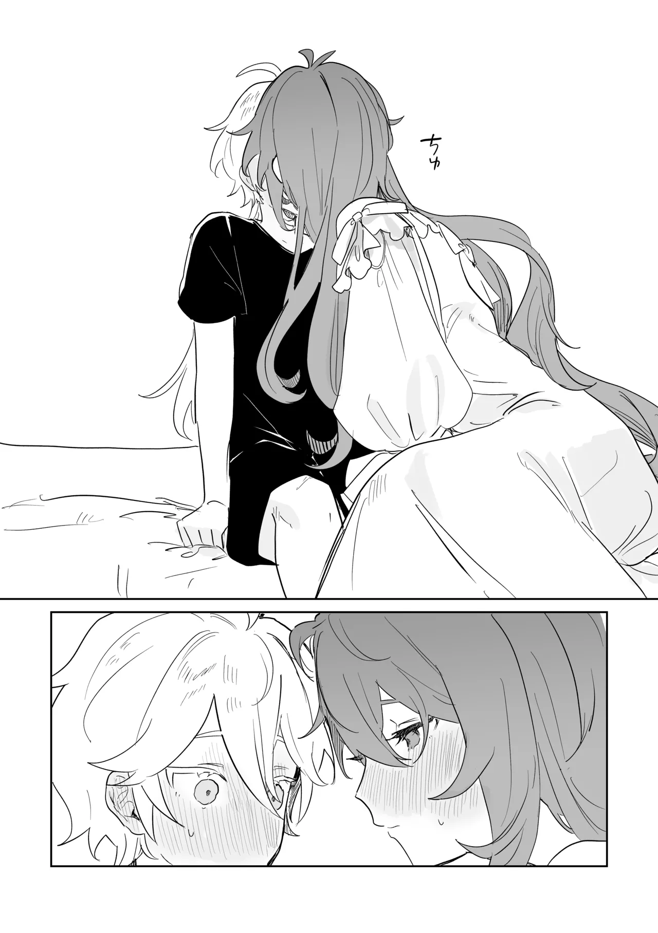 きみとしたいこと。 - page22