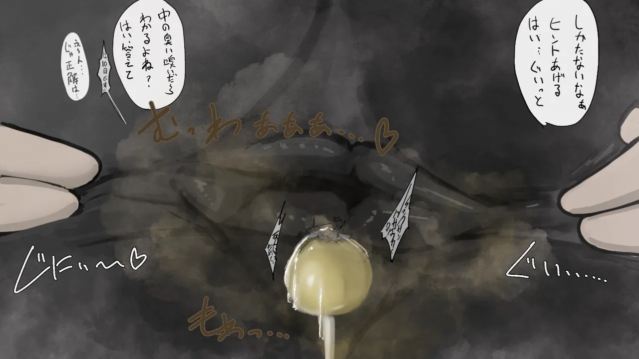 小人に便秘ガスをお見舞いするエレン - page7