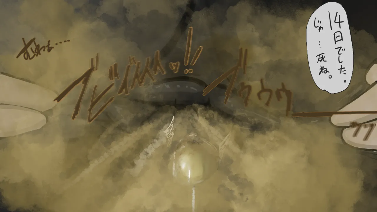 小人に便秘ガスをお見舞いするエレン - page8