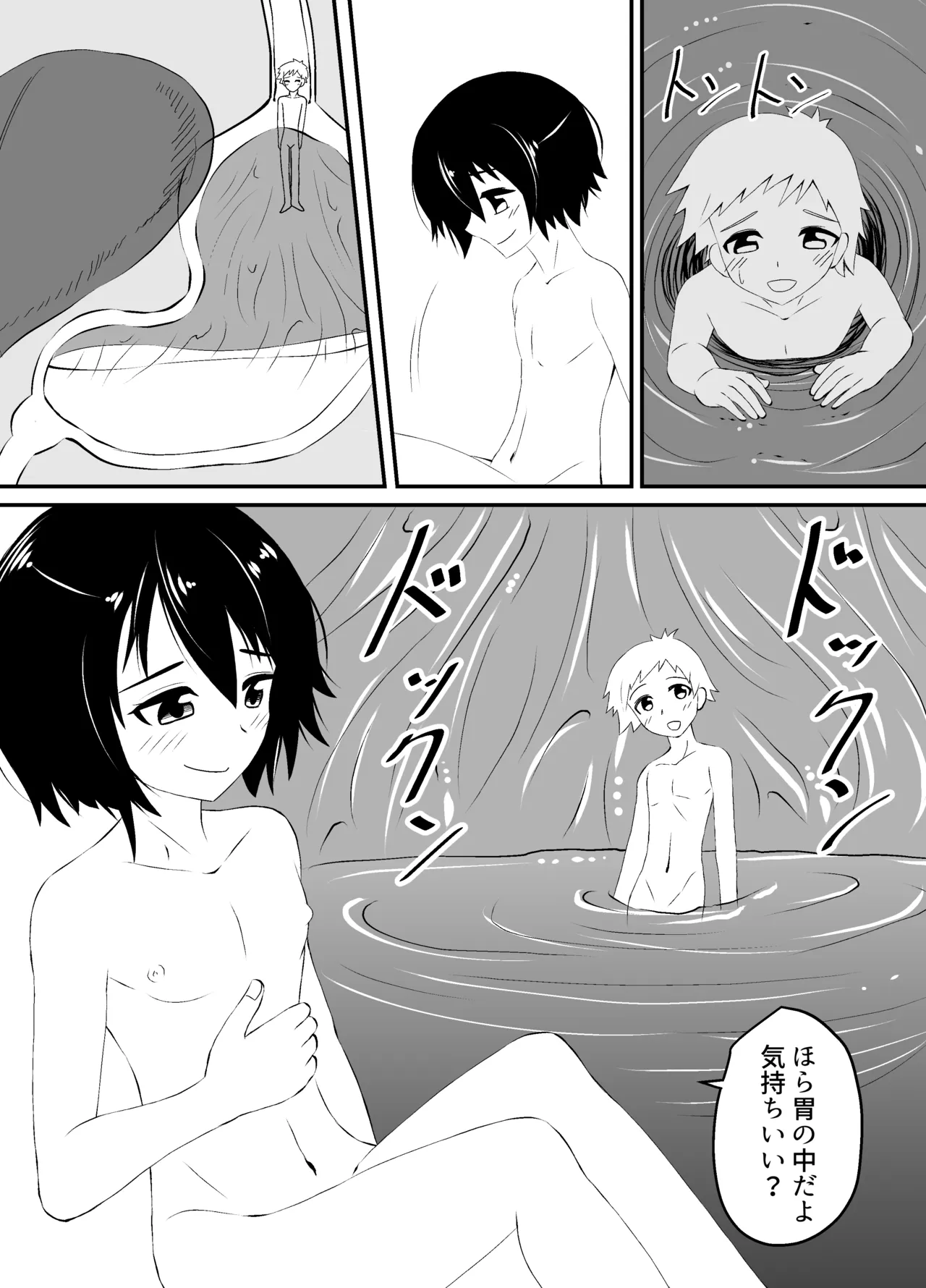 ショタの全裸汗だく足コキ and ショタの丸吞みセックス - page11