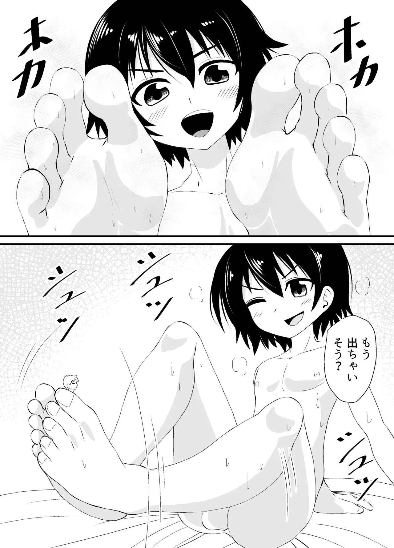 ショタの全裸汗だく足コキ and ショタの丸吞みセックス - page3