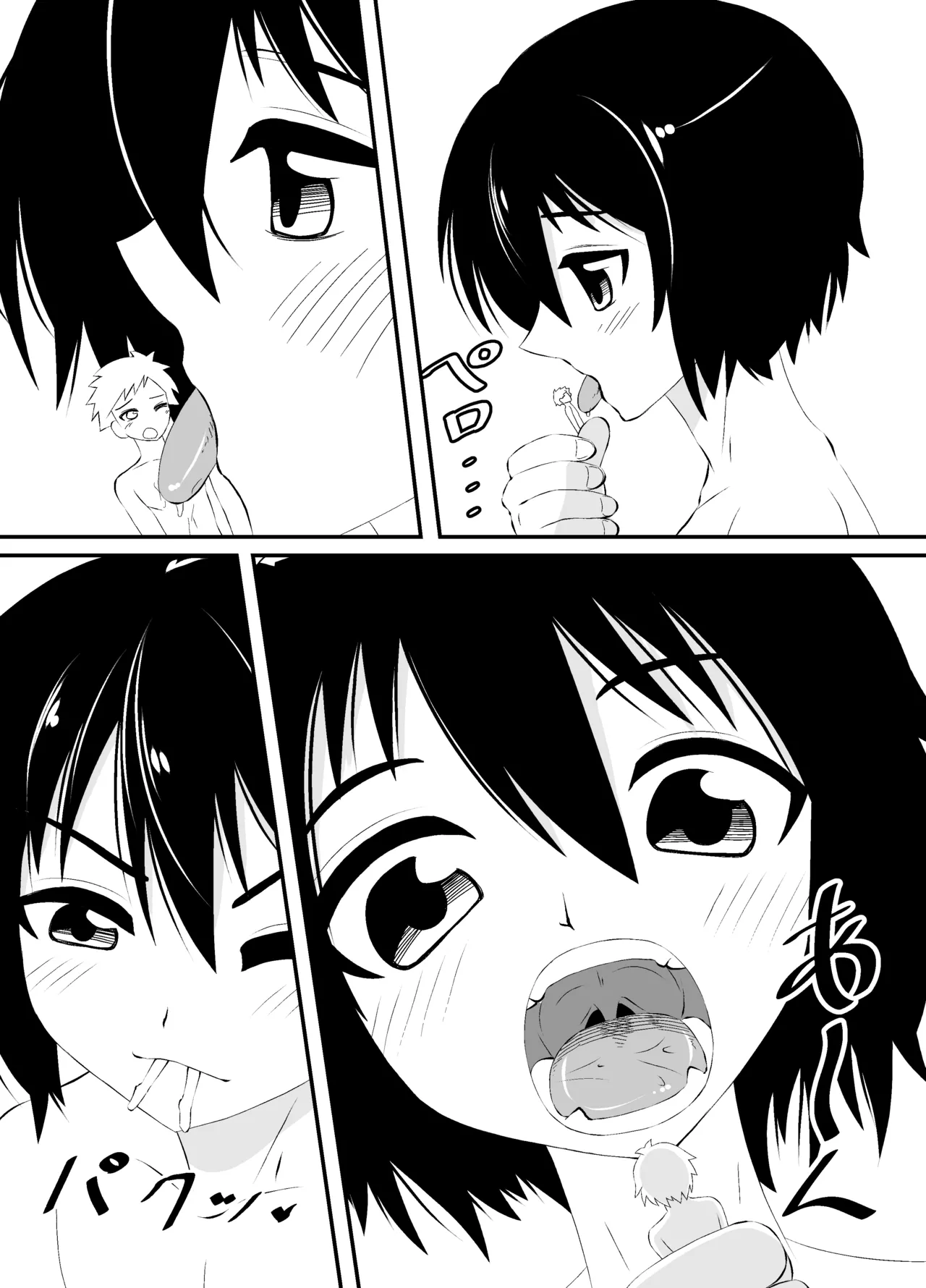 ショタの全裸汗だく足コキ and ショタの丸吞みセックス - page8