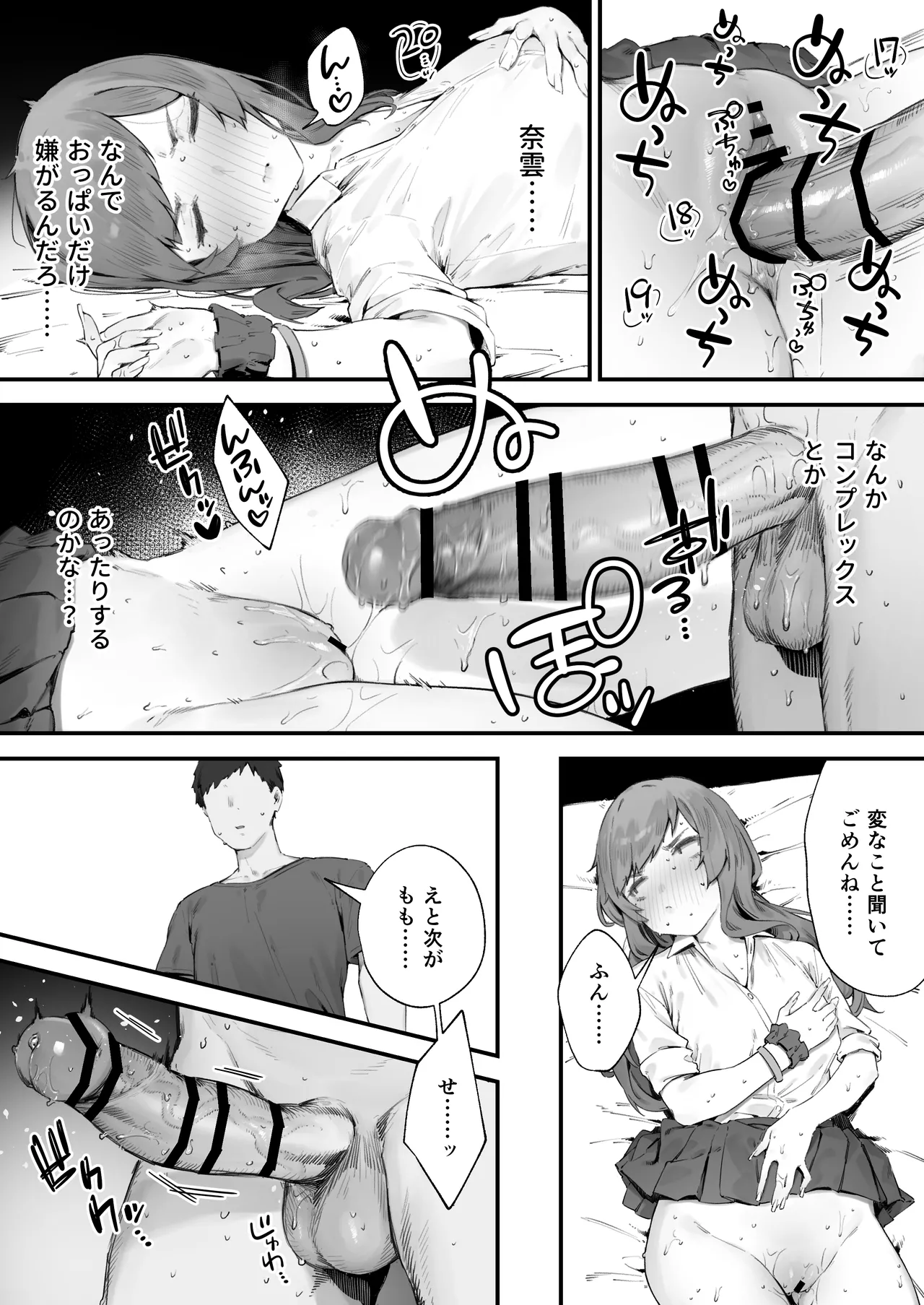 生徒に住所がバレたんだが終わったかもしれん 1-9 - page45