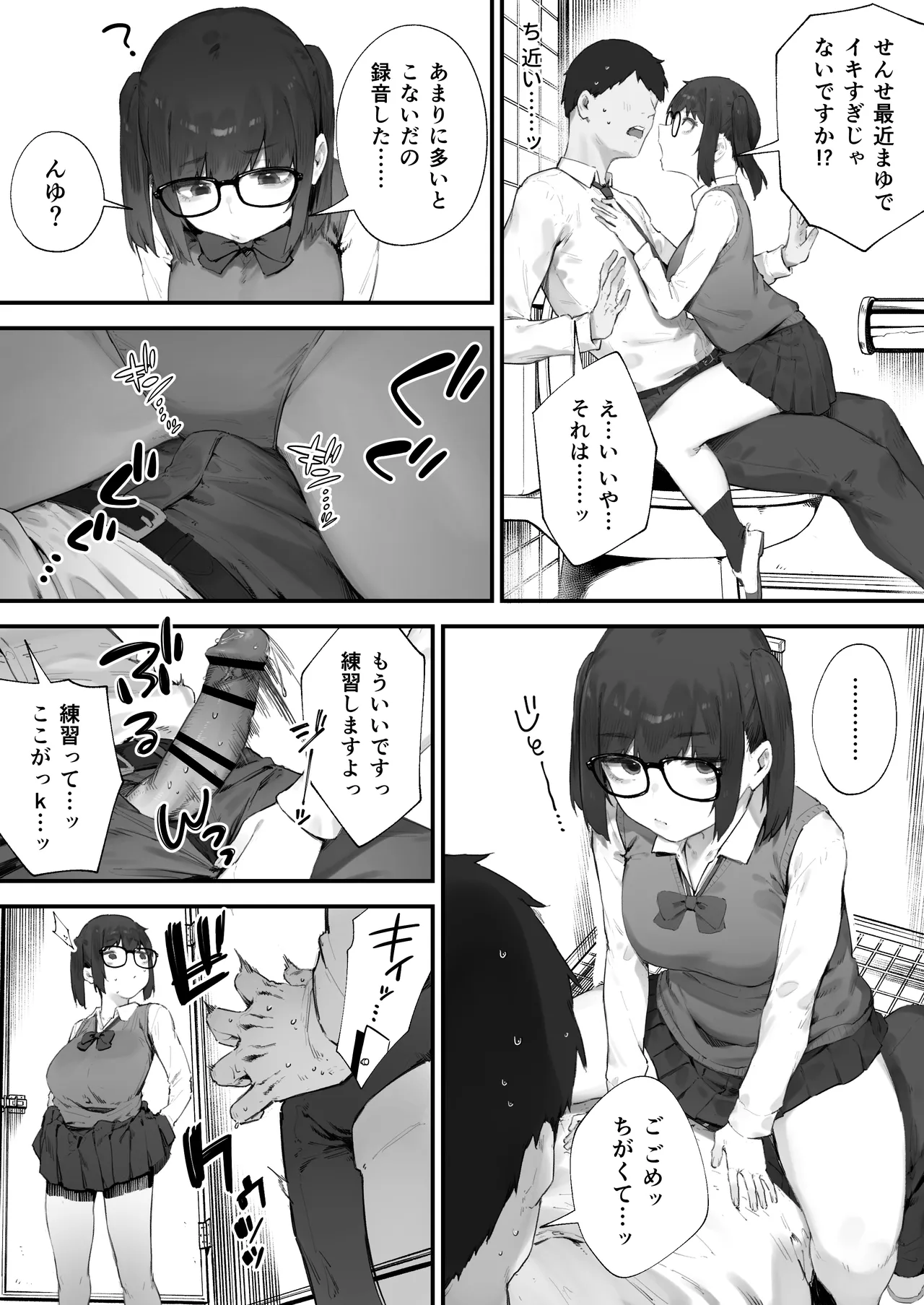 生徒に住所がバレたんだが終わったかもしれん 1-9 - page58