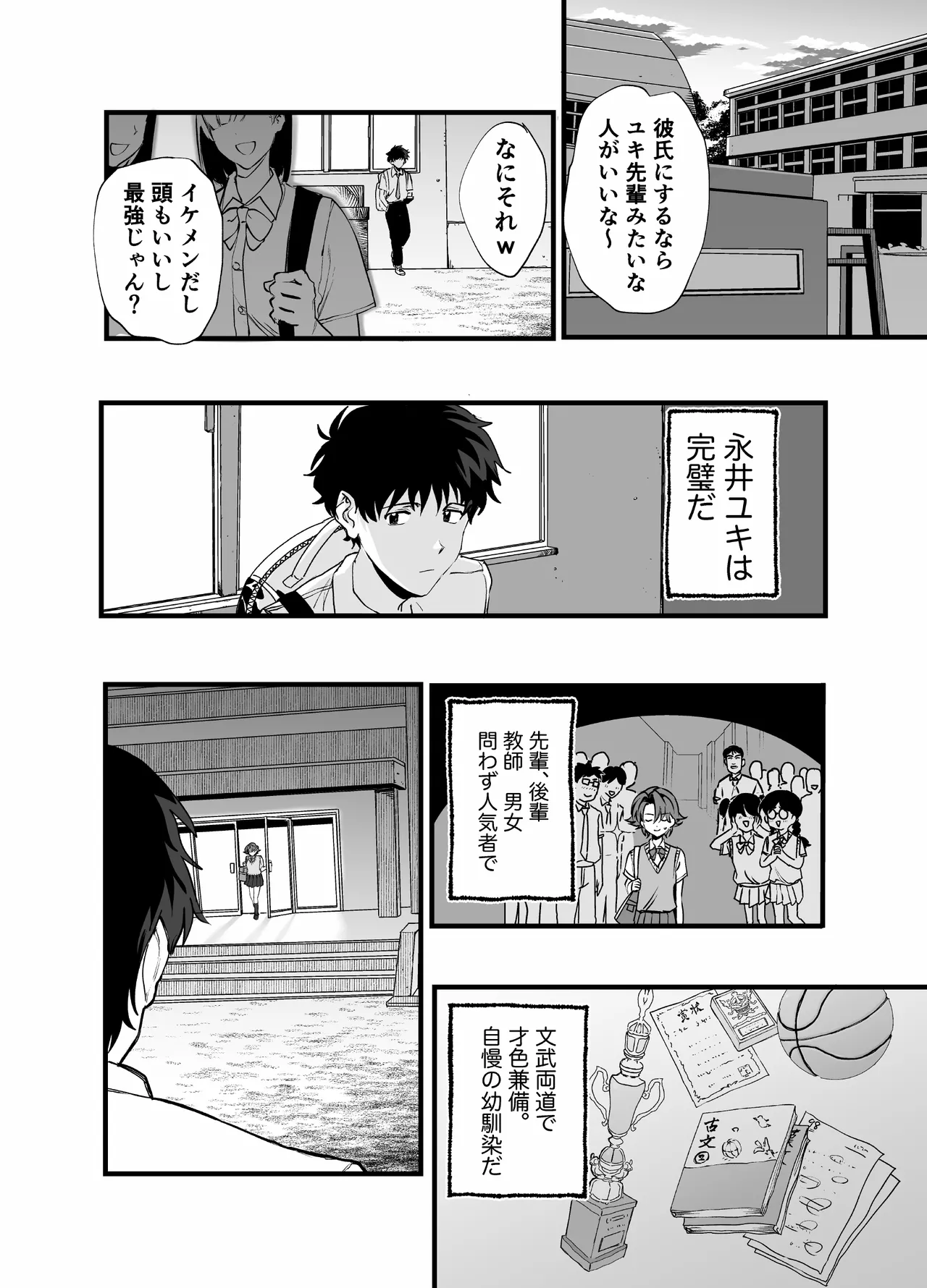 毎週土曜は拘束の日 - page2