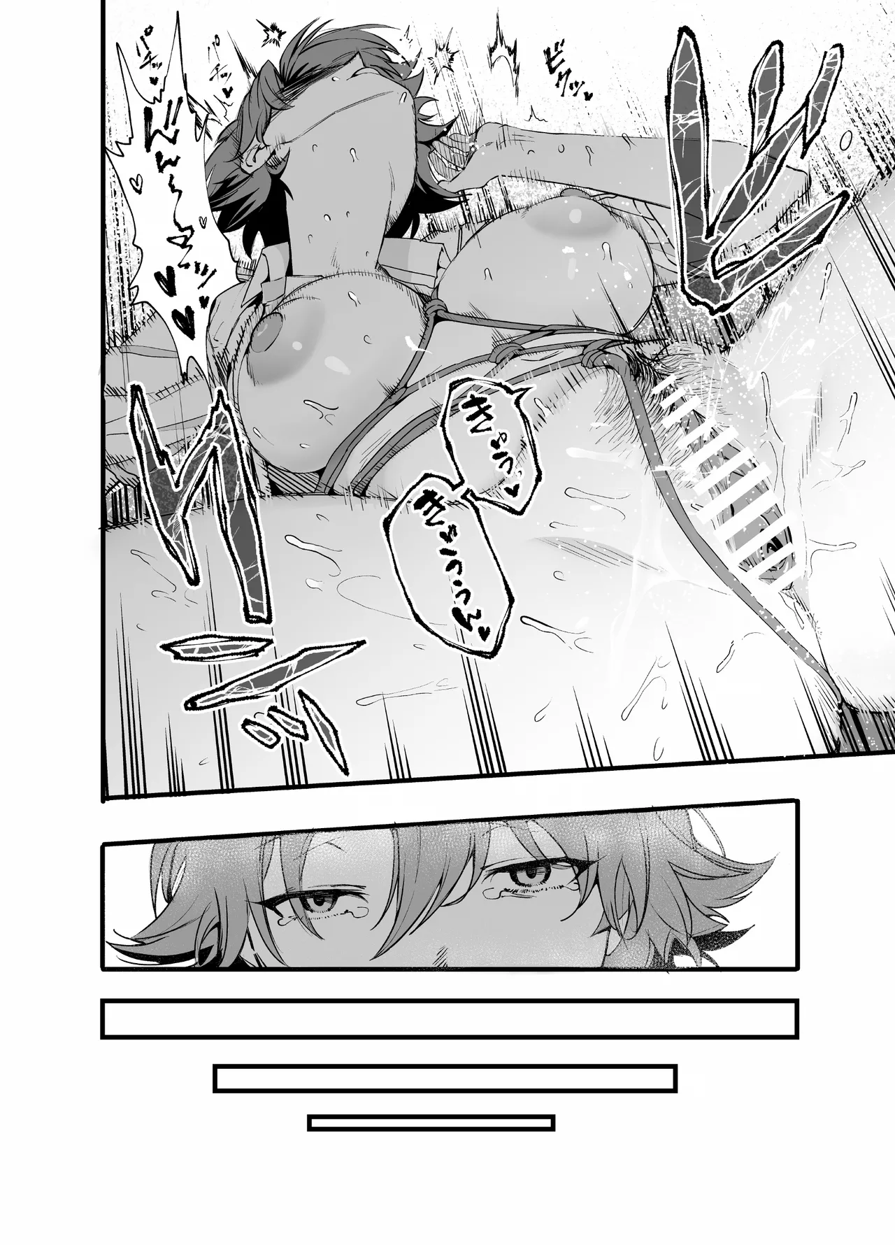 毎週土曜は拘束の日 - page36