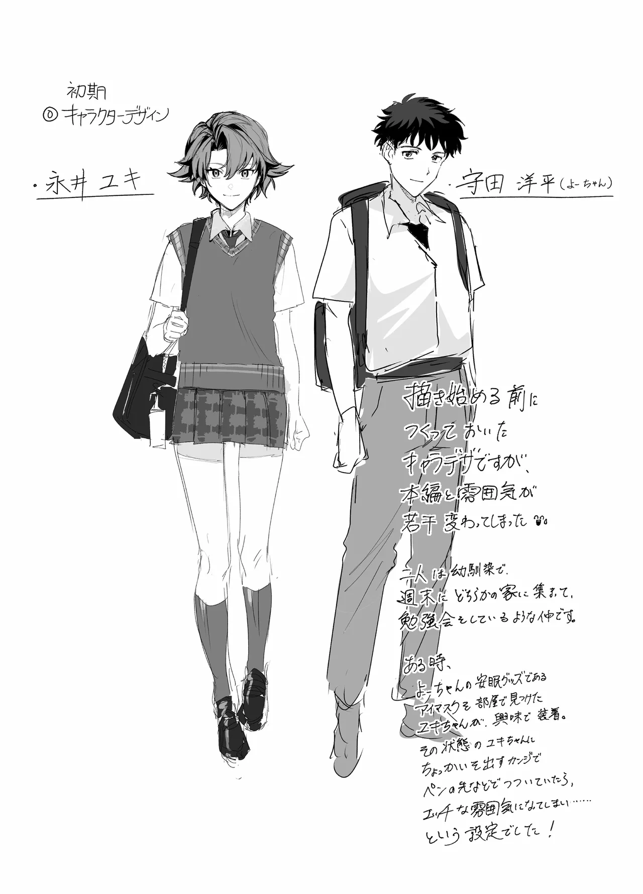 毎週土曜は拘束の日 - page39