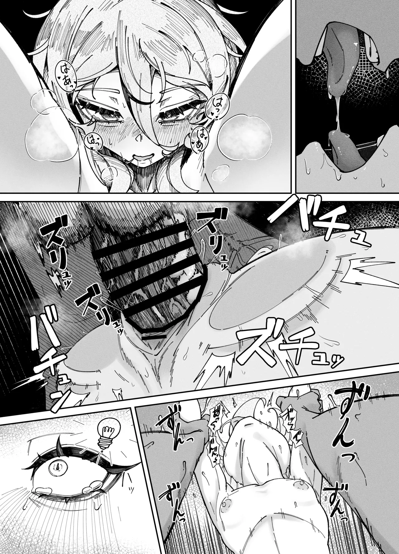 悪徳商女 因果応報 - page15