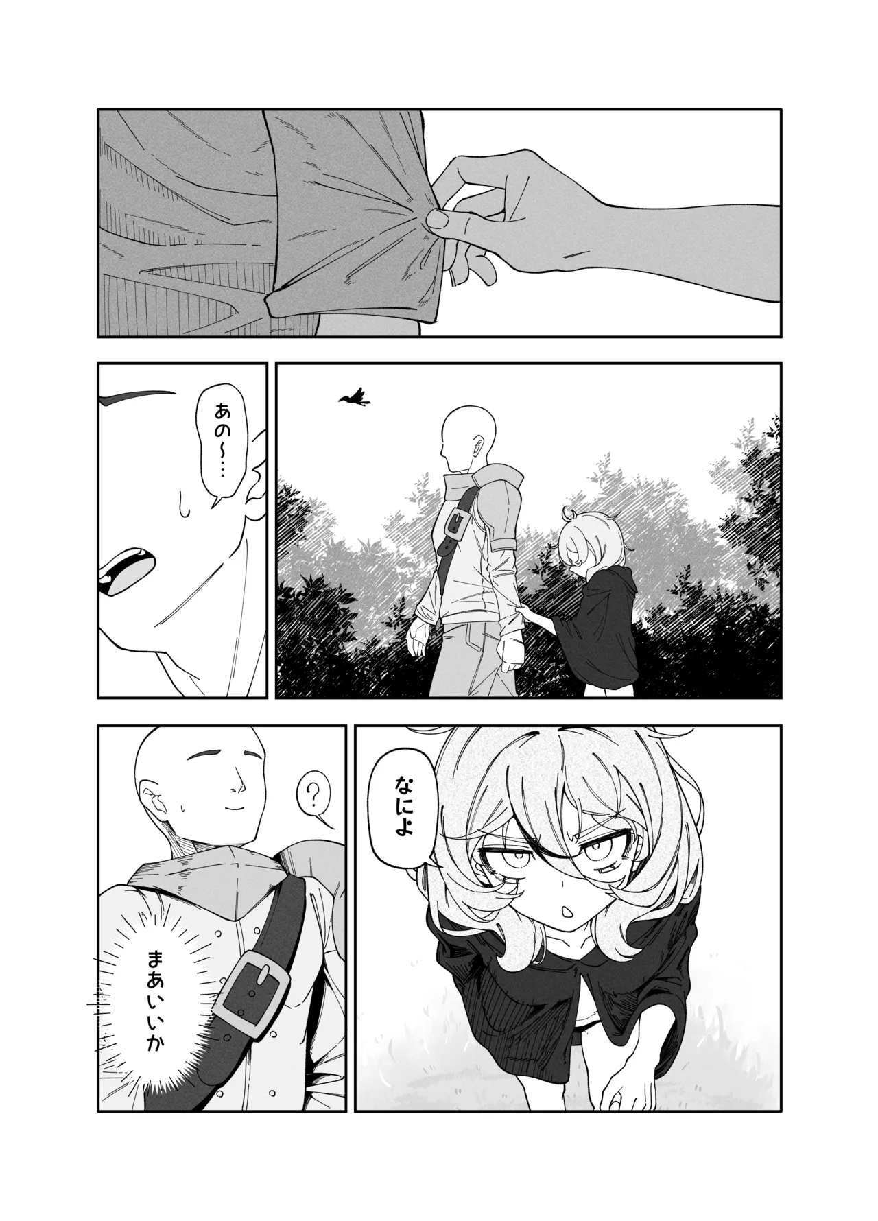 悪徳商女 因果応報 - page24