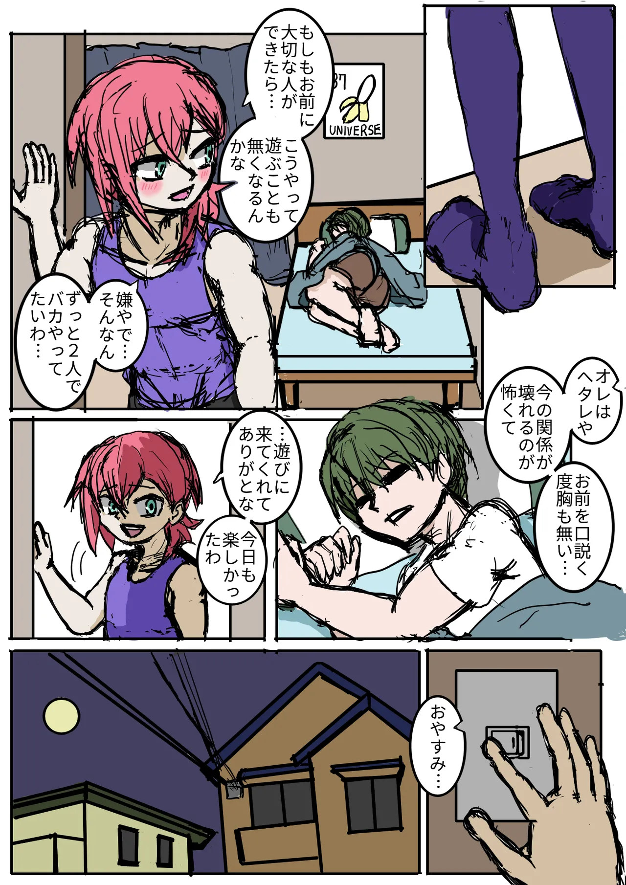 幼馴染のヒミツ/関西より愛をこめて - page26