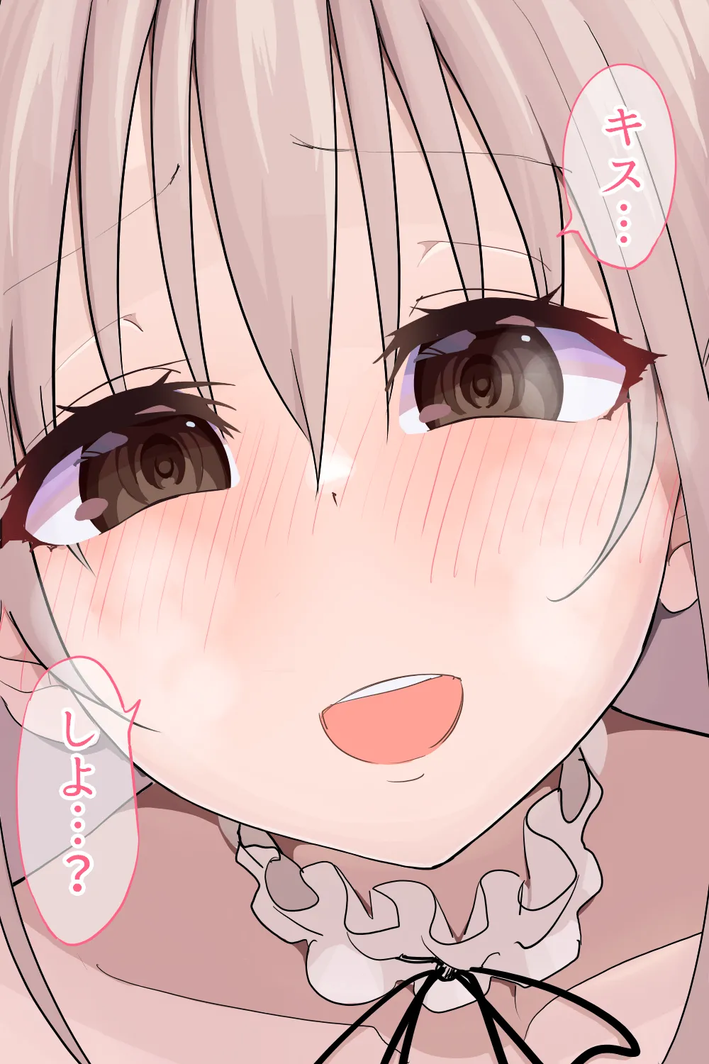 恋愛相談 - page100