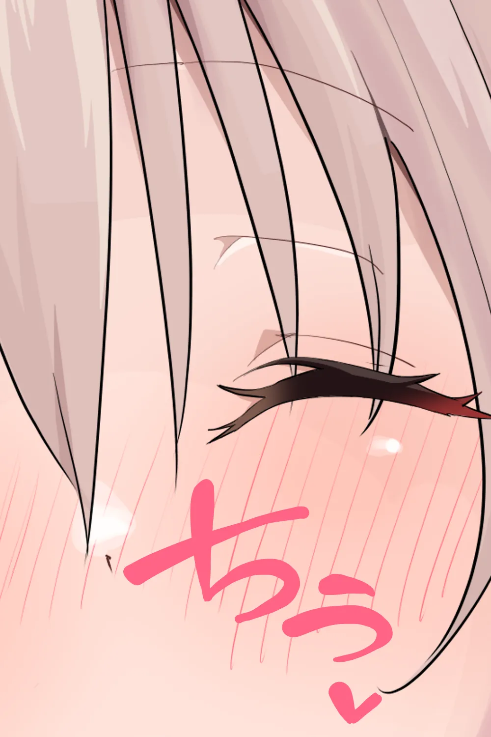 恋愛相談 - page102