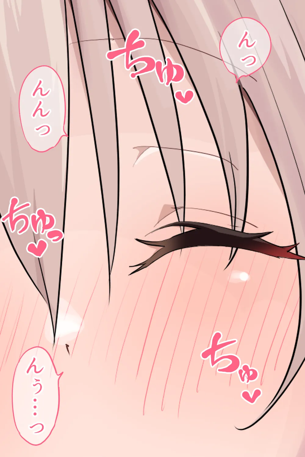 恋愛相談 - page103