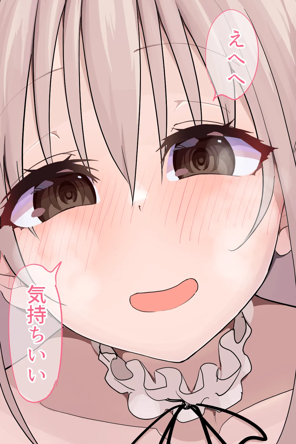 恋愛相談 - page105