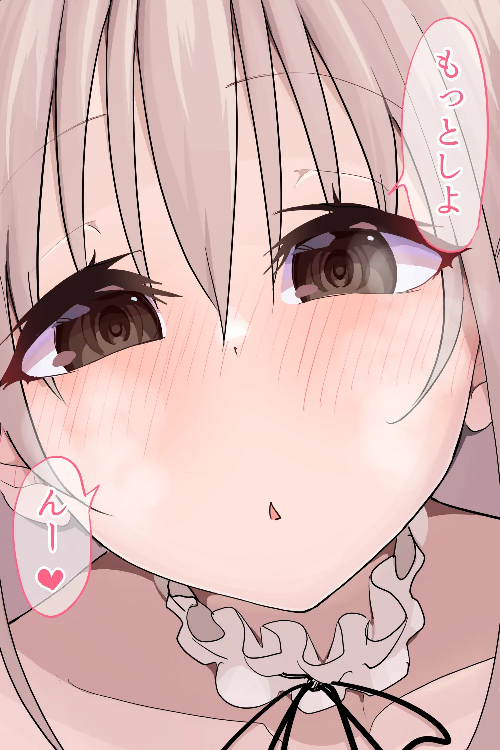 恋愛相談 - page106