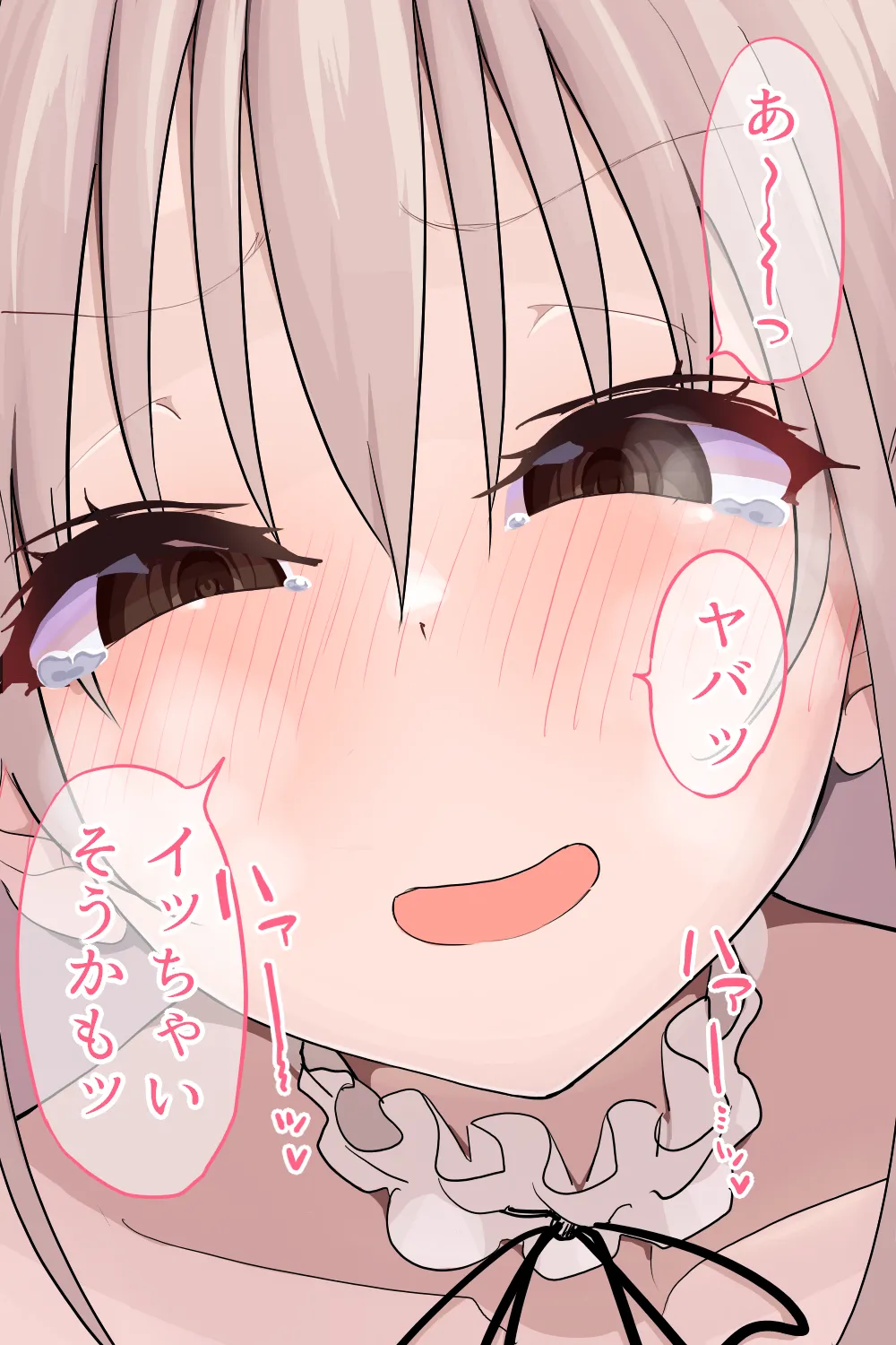 恋愛相談 - page112