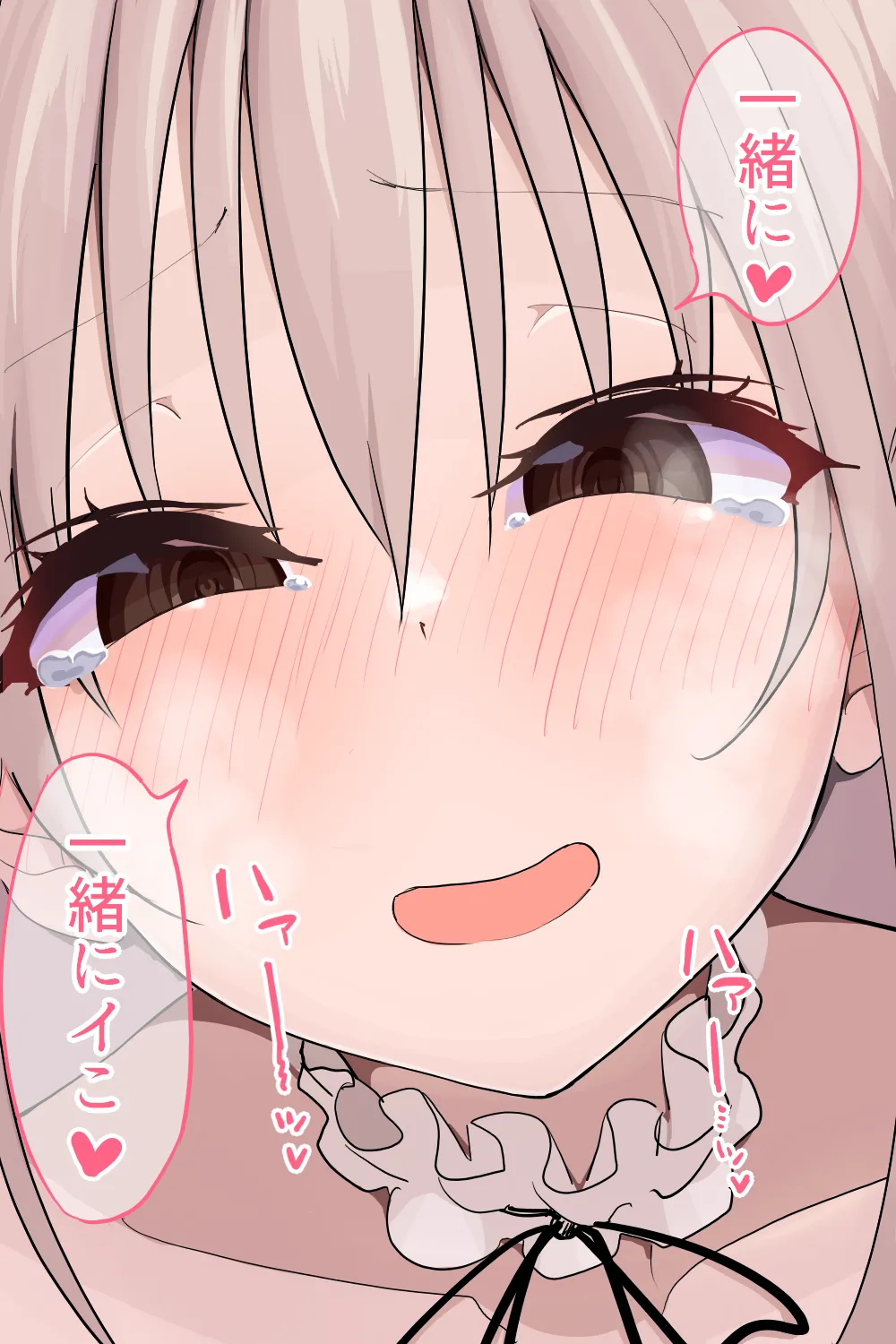 恋愛相談 - page113