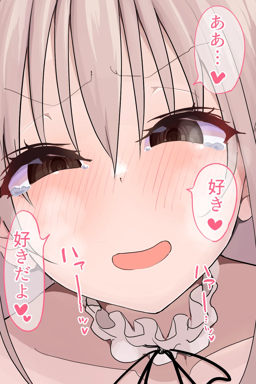 恋愛相談 - page114