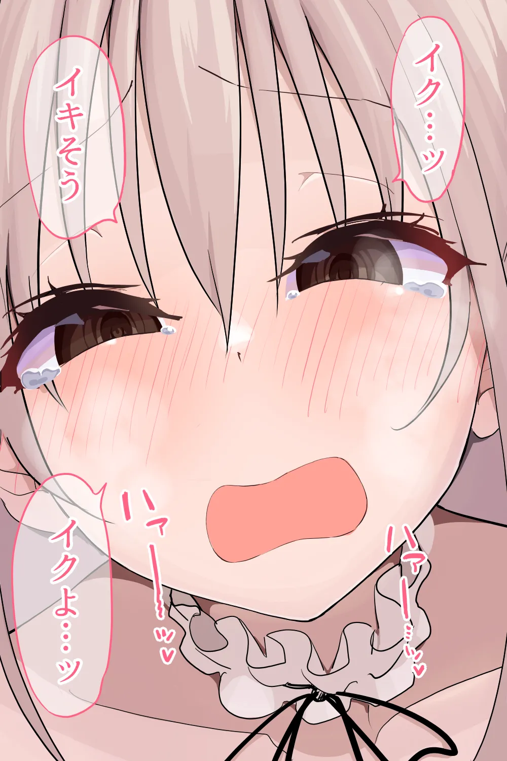 恋愛相談 - page118